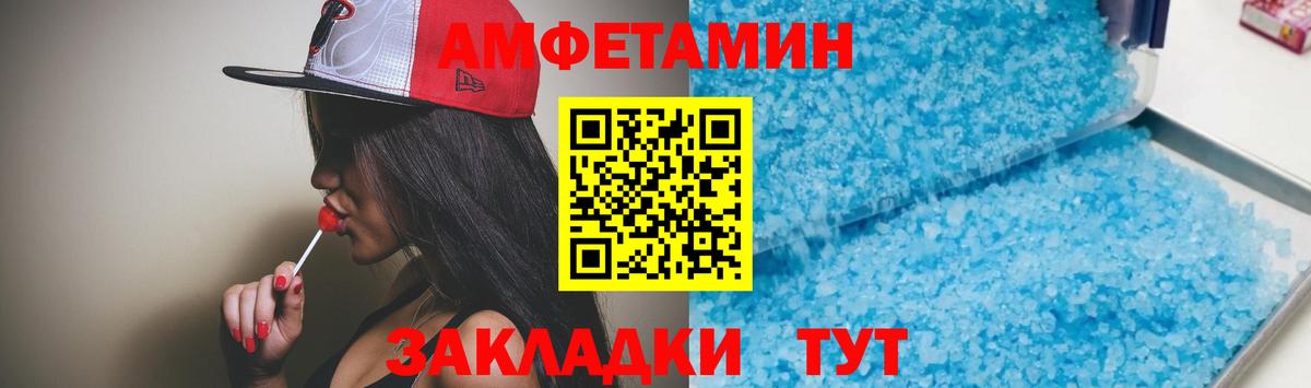 Amphetamine 98% Азов