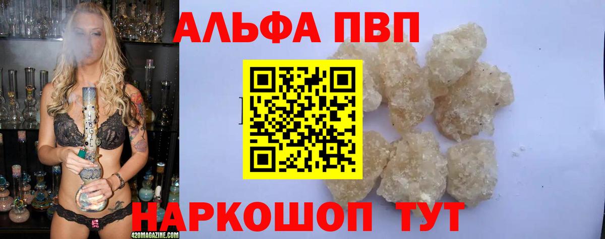 Азов  A-PVP Соль  Вход с VPN  A-PVP СК 