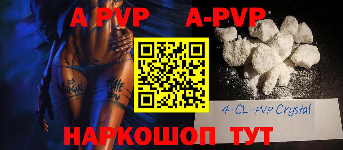 Alfa_PVP VHQ Азов