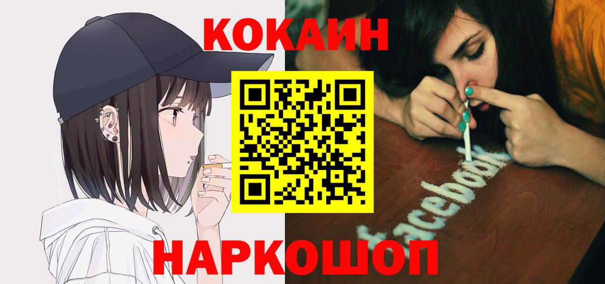 КОКАИН Перу Азов