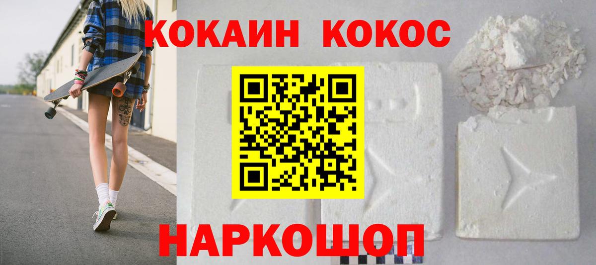 Азов  Кокаин Боливия  Cocaine Перу  Вход с VPN 
