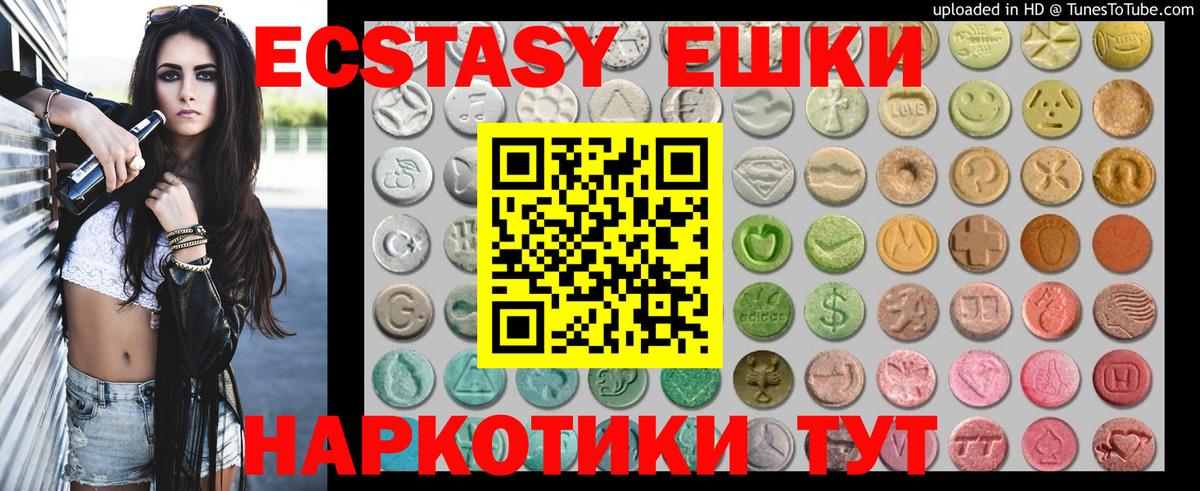 Ecstasy  Вход с VPN  Азов  Ecstasy VHQ 