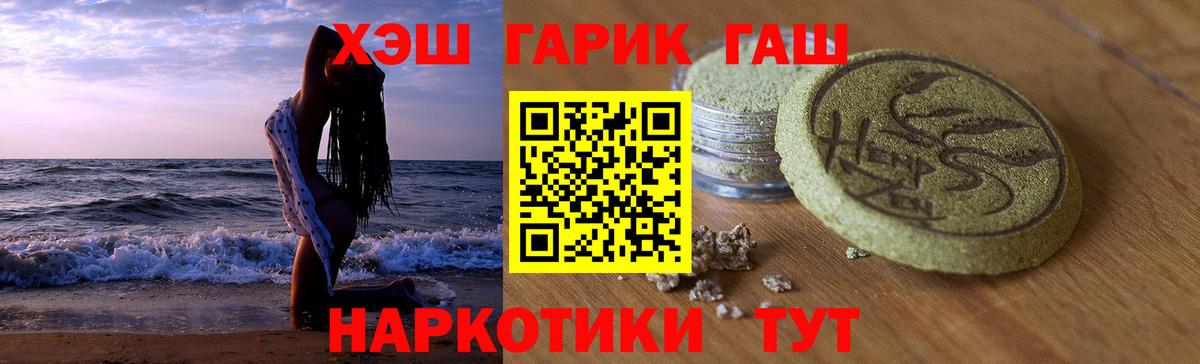 Гашиш хэш Азов