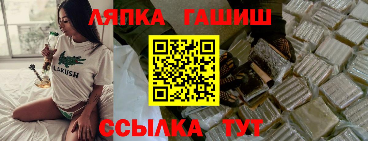 ГАШ  ГАШ 40% ТГК  Вход с VPN  ГАШИШ Premium  Азов 