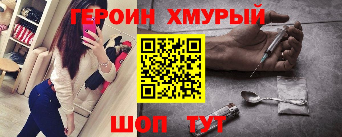 Героин Афган Азов