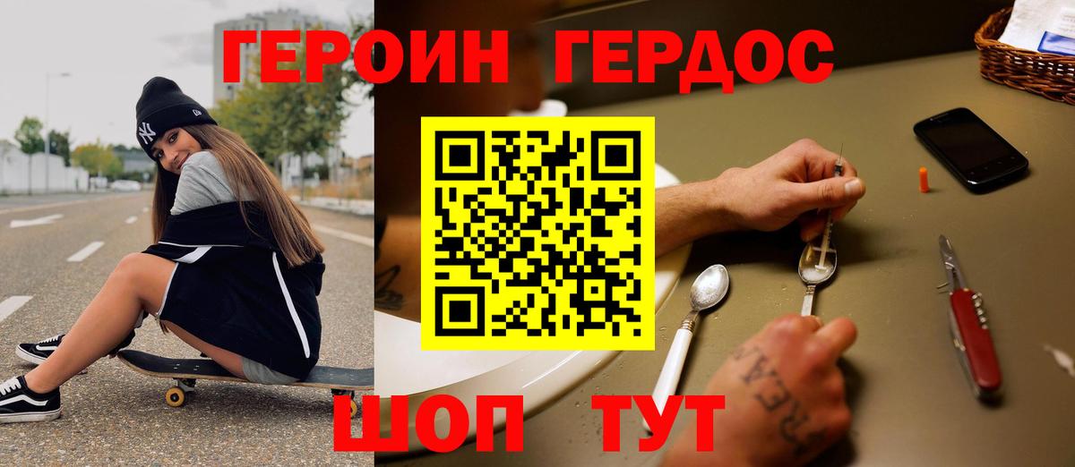 Азов  Героин Афган  Вход с VPN 