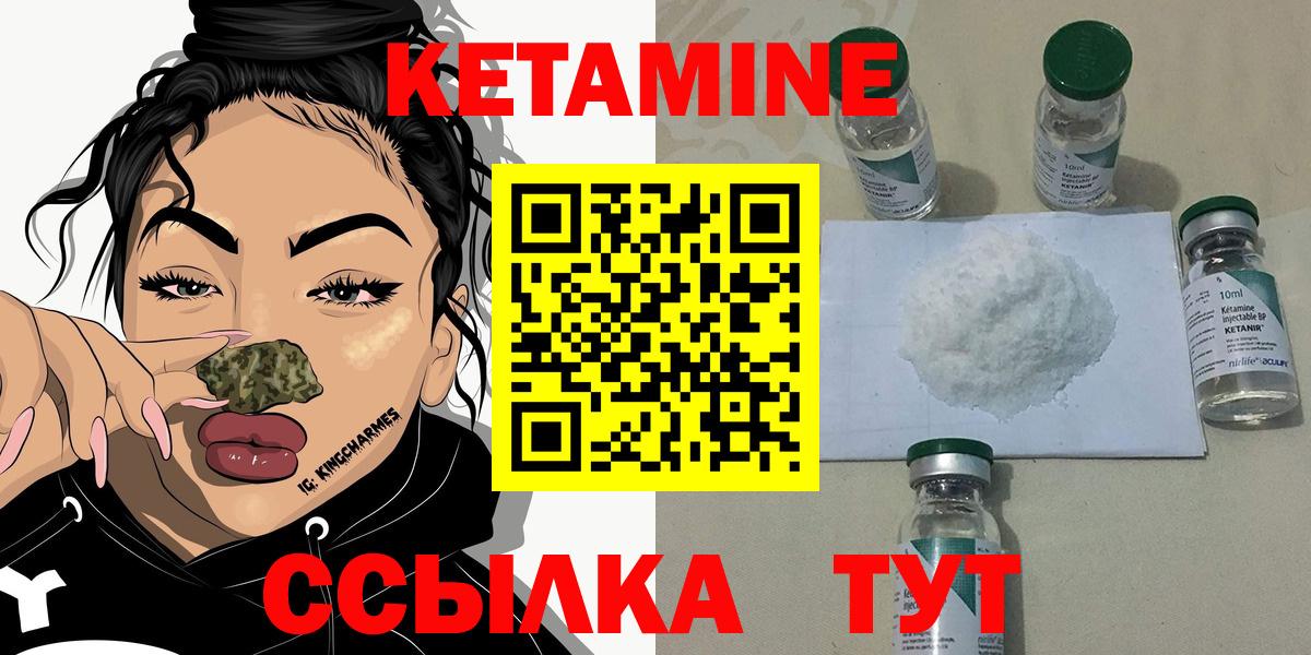 Кетамин ketamine Азов