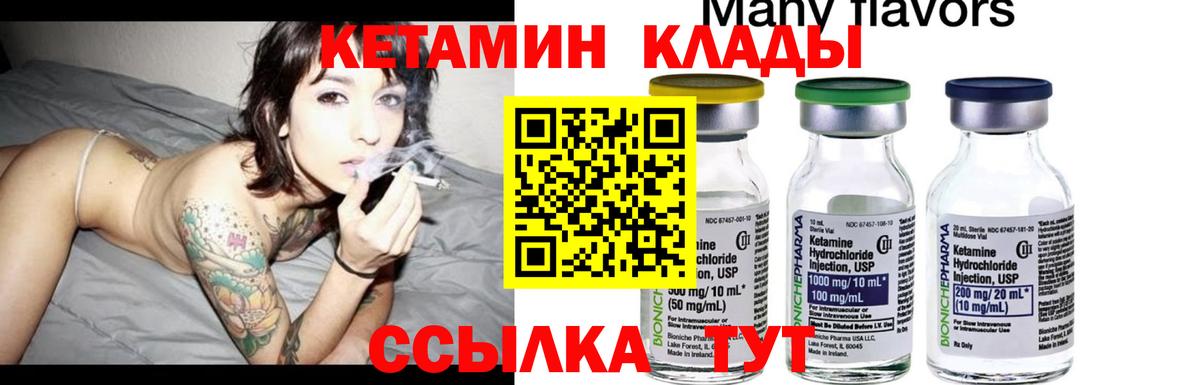 Кетамин VHQ  Вход с VPN  Азов 
