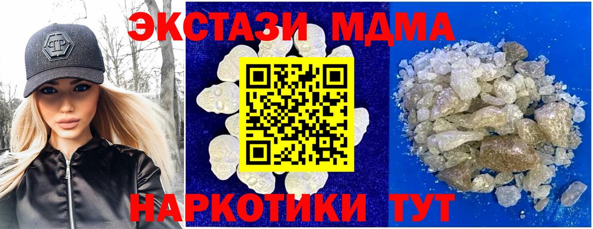 Азов  MDMA crystal  MDMA молли  Вход с VPN 