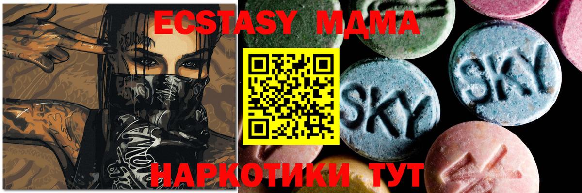 МДМА crystal Азов
