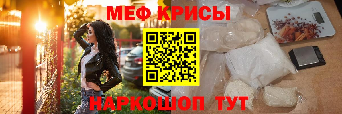 Азов  МЯУ-МЯУ mephedrone  Меф  МЯУ-МЯУ 4 MMC  Вход с VPN 