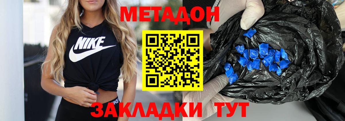дарк нет Telegram  МЕТАДОН кристалл  Вход с VPN  МЕТАДОН methadone  Азов 