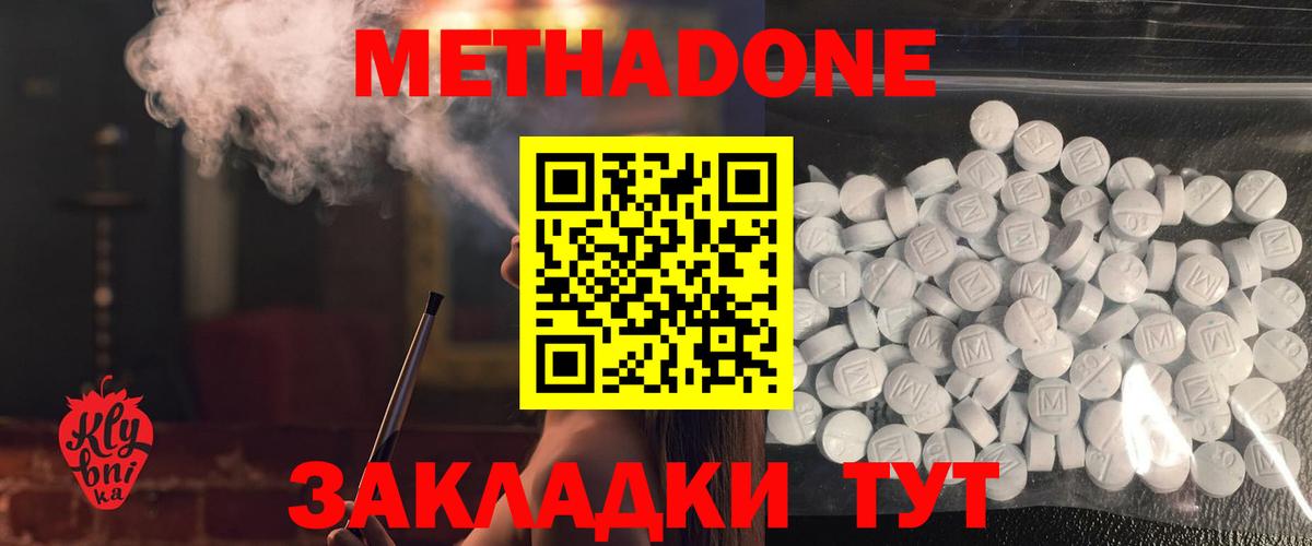 Метадон мёд Азов