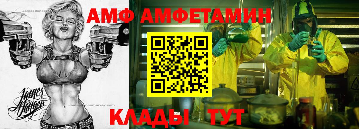 МЕТАМФЕТАМИН  Вход с VPN  Азов  Метамфетамин Methamphetamine 
