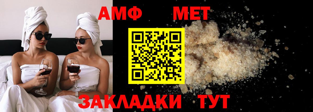 МЕТАМФЕТАМИН витя Азов