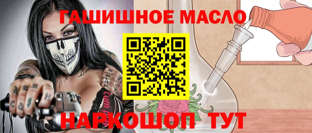 ТГК вейп с тгк Азов