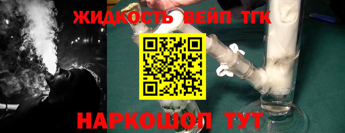 Азов  ТГК вейп  Вход с VPN  ТГК Wax 